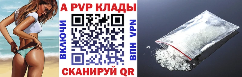 Alpha-PVP Crystall  Купить закладки  Печоры 