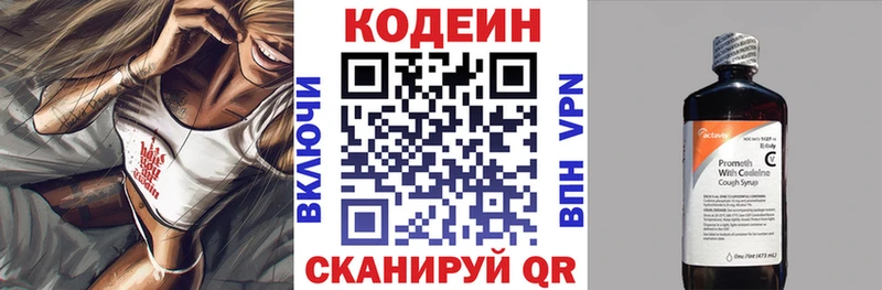 Кодеин напиток Lean (лин)  Купить где  Печоры 