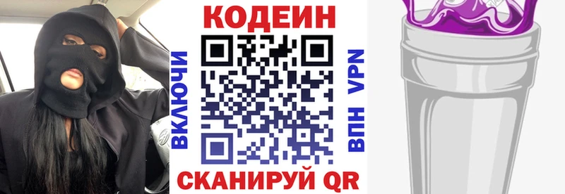 Кодеин напиток Lean (лин) Печоры