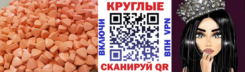 ЭКСТАЗИ 300 mg  Купить закладки  Печоры 