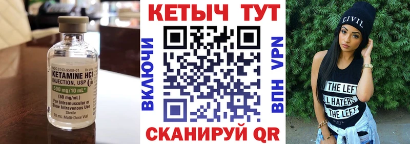 Купить  Печоры  КЕТАМИН VHQ 