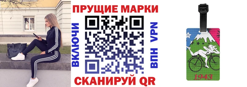 Марки N-bome 1,5мг  Купить закладки  Печоры 